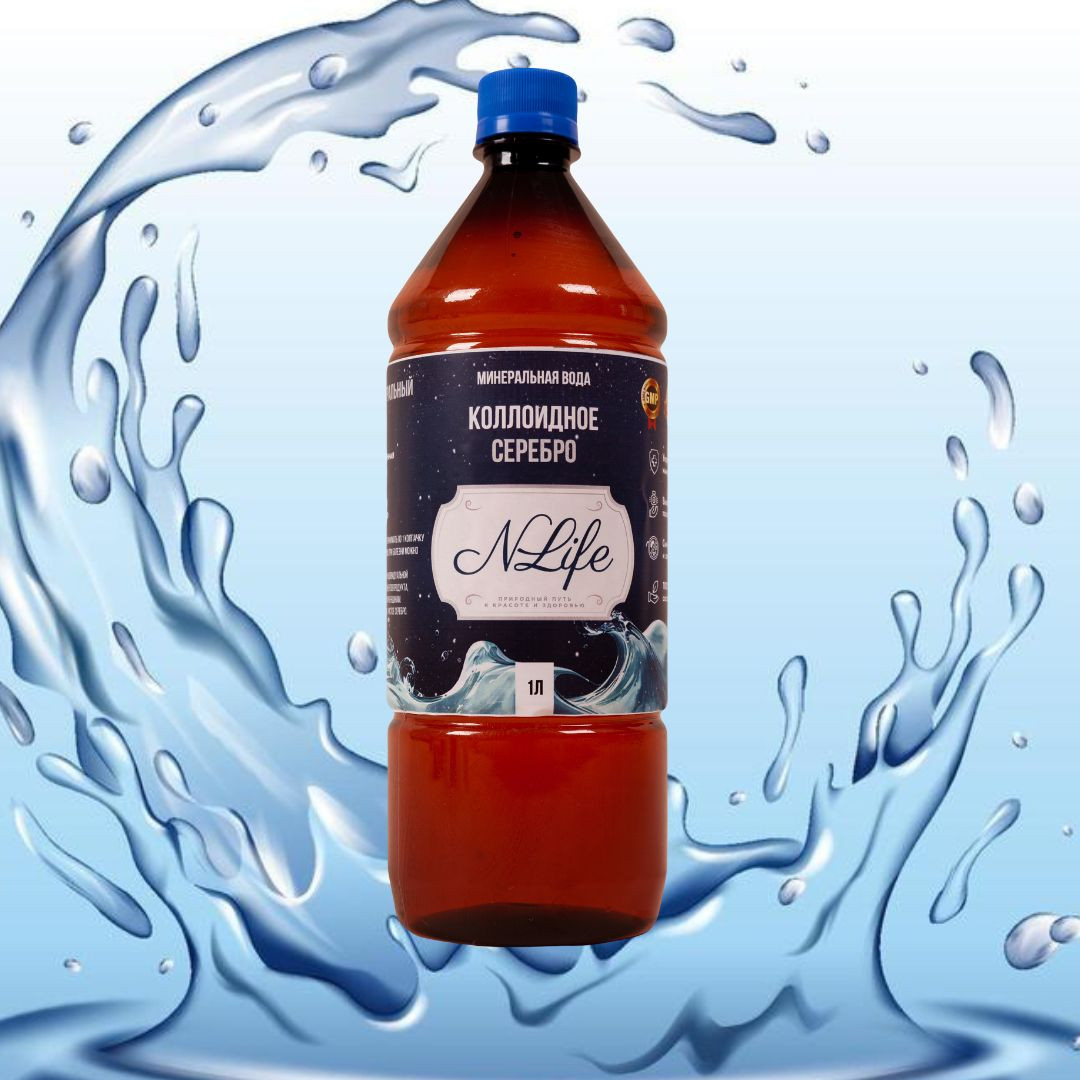 Коллоидное серебро